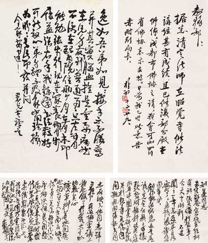 黄冑 赵朴初 李苦禅  ?